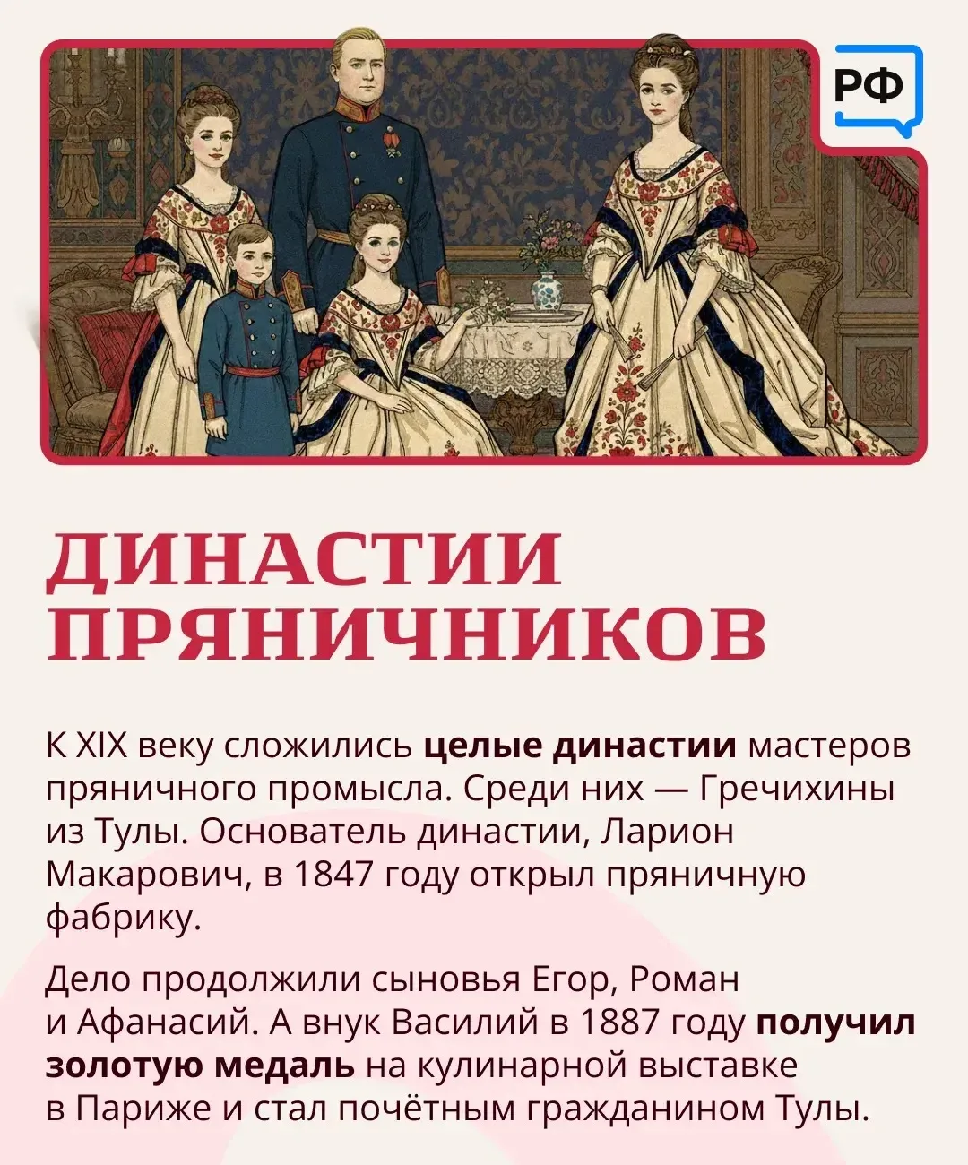 🥠Любите пряники? Тогда вы немного Гоголь. Говорят, писатель мог съесть гору пряников, запивая чаем и