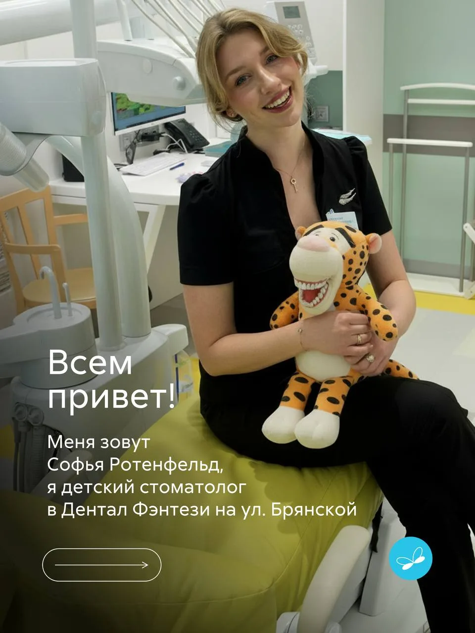 В Дентал Фэнтези все продумано для комфорта маленьких пациентов и их родителей. И вот к...