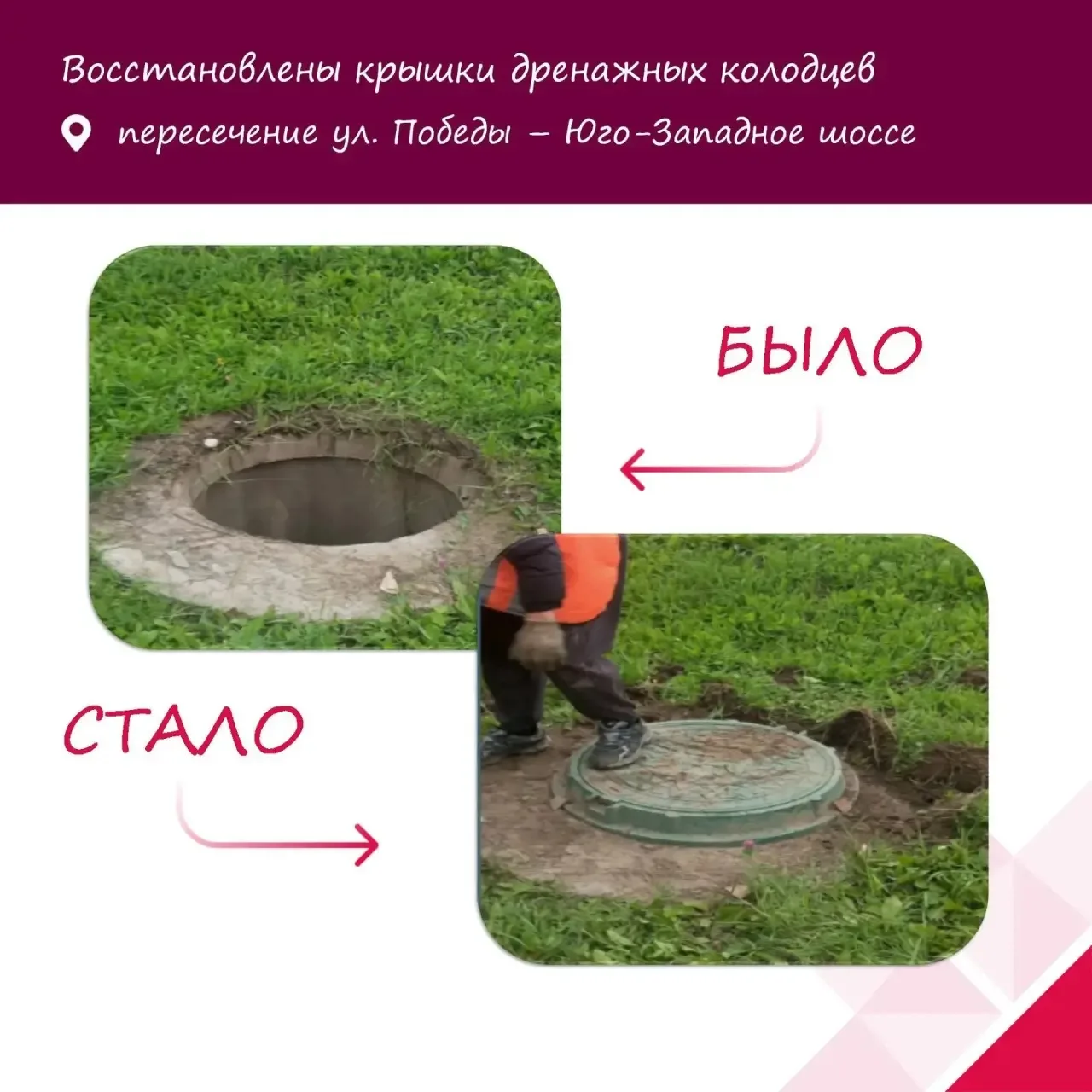 📌 Продолжаем нашу рубрику «Было-Стало»