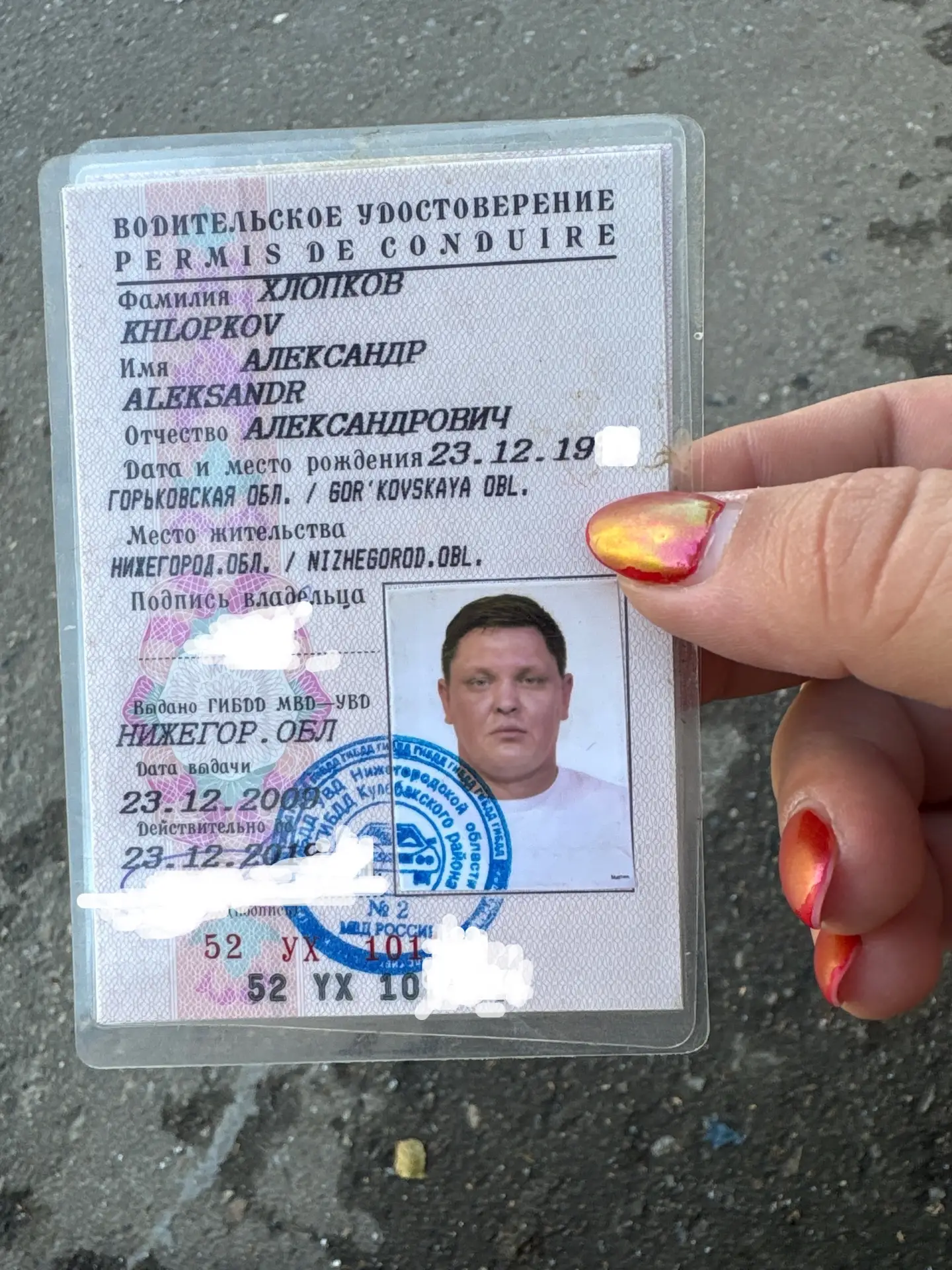 Найдены водительское удостоверение и т.д. . Обращаться по адресу: Тучково улица партизан 20, магазин