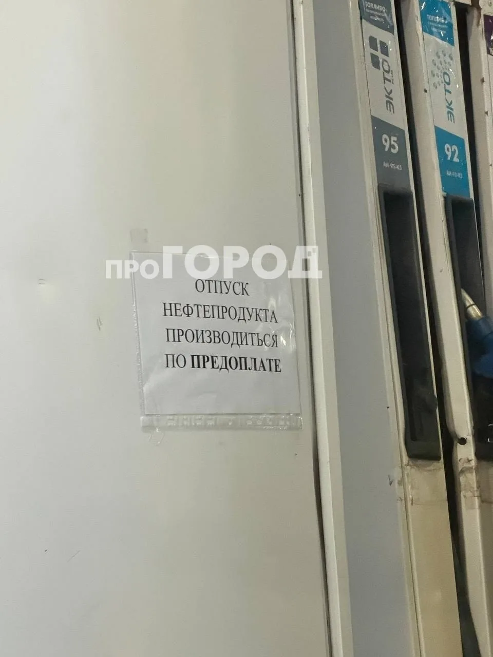 ⛽️ На заправках в Кирове ввели лимиты на топливо и отменили постоплату 
 
С 15 июня на некоторых АЗС