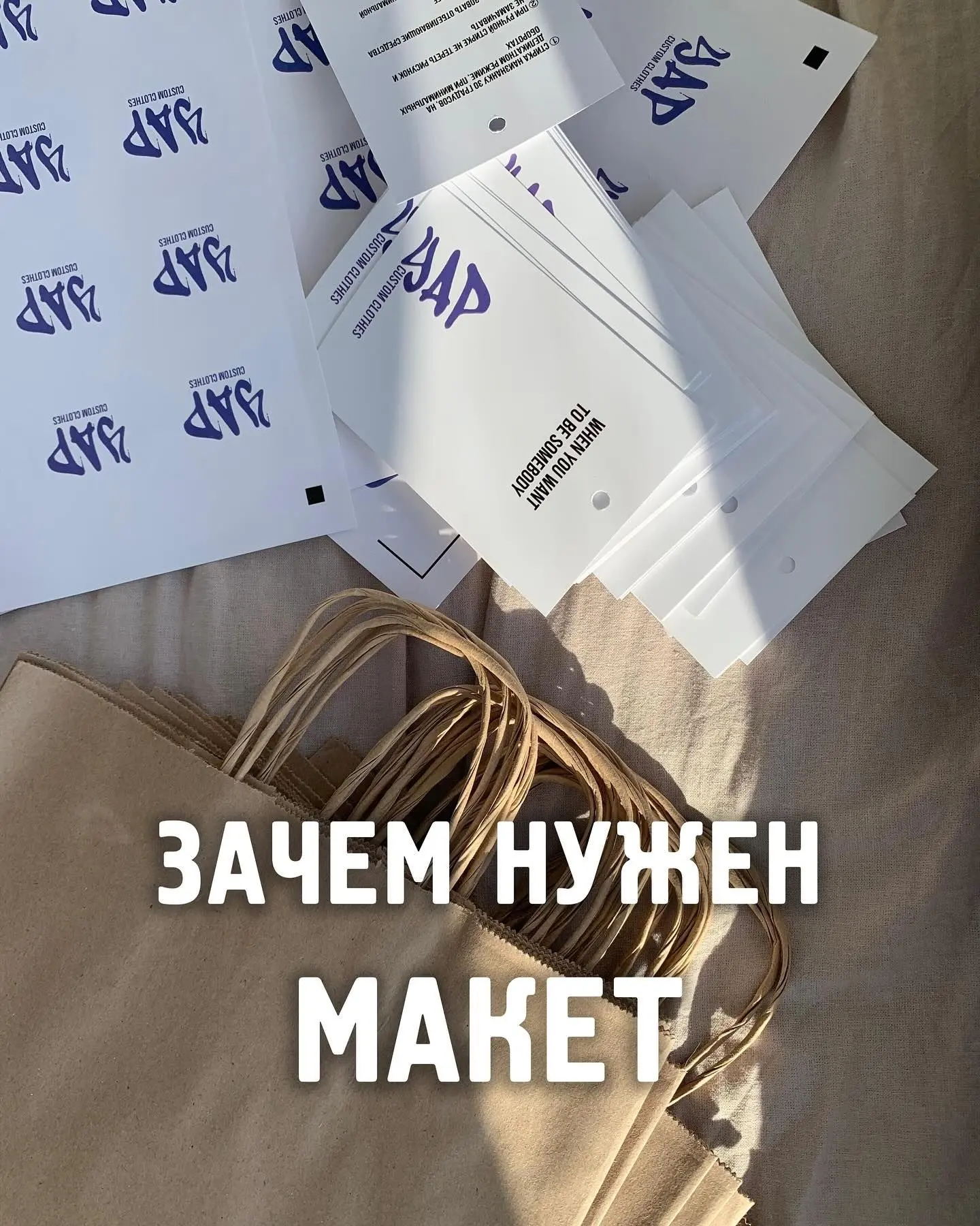 Макет для печати - это изображение в эл. виде того, что будет изображено в нужном форма...