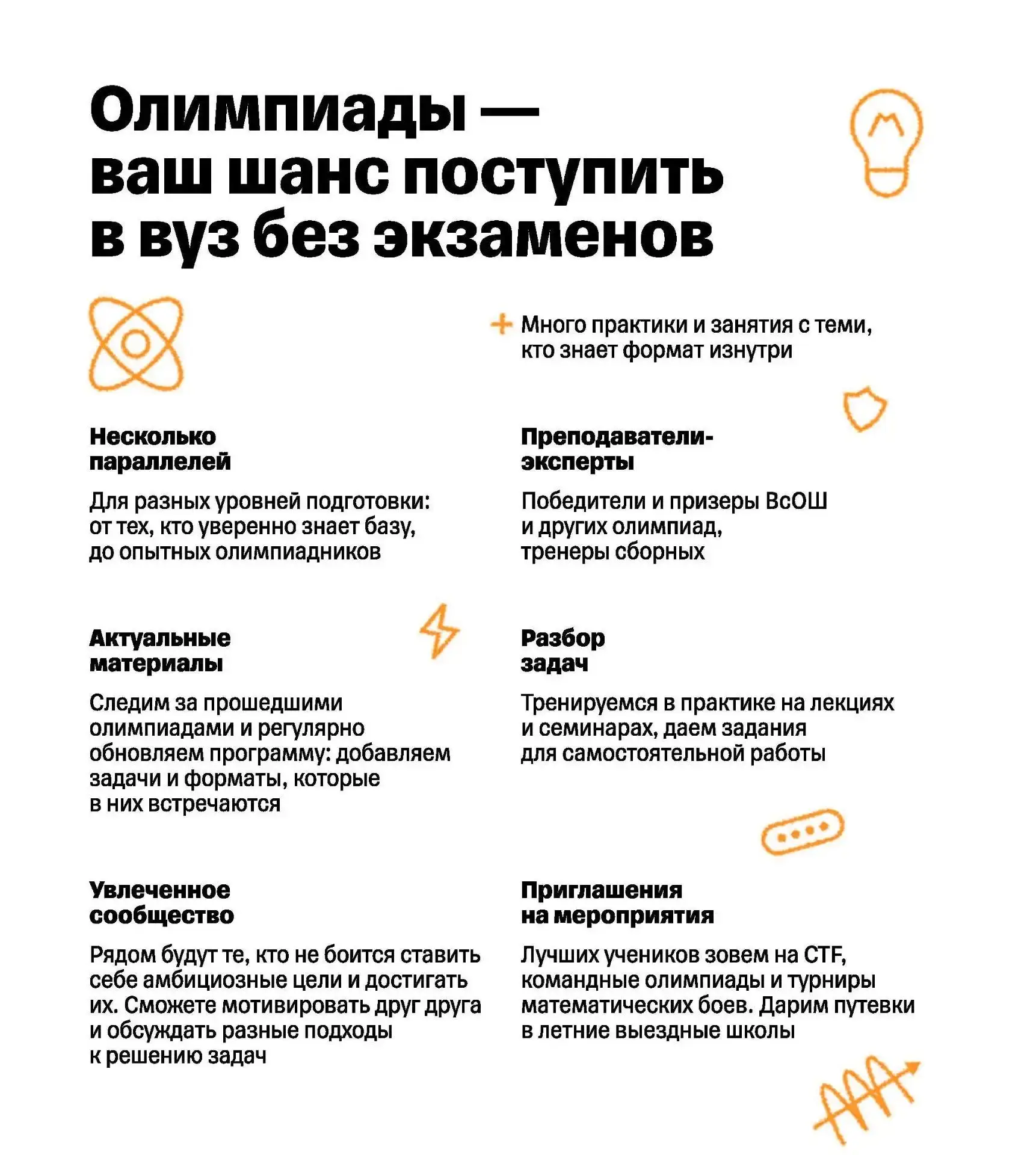 АНО ДПО «Т-Образование» объявляет отбор на бесплатный онлайн олимпиадный кружок «Т-Поко...