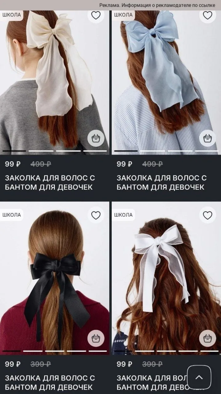 Аксессуары для волос от 99₽😍