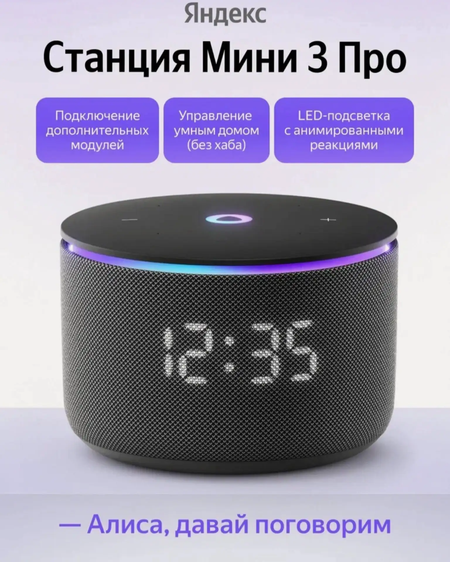 Алиса мини