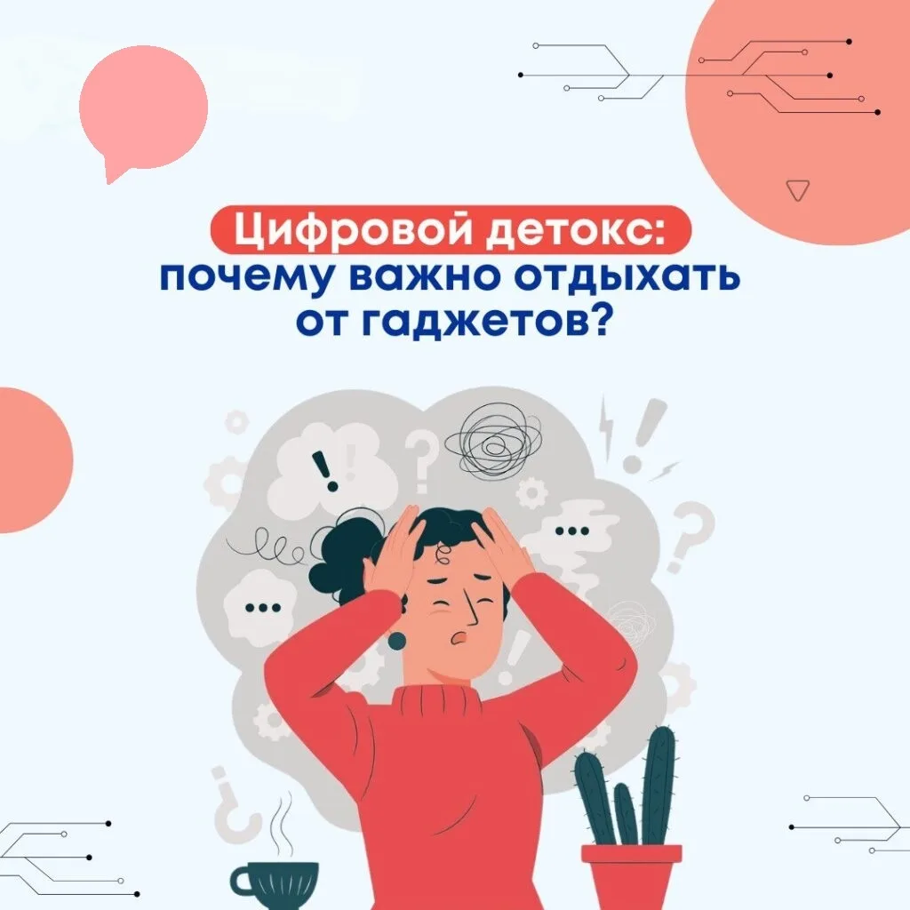 📱Постоянная проверка телефона, листание ленты стали почти привычкой? 

😐Цифровая перегрузка являет