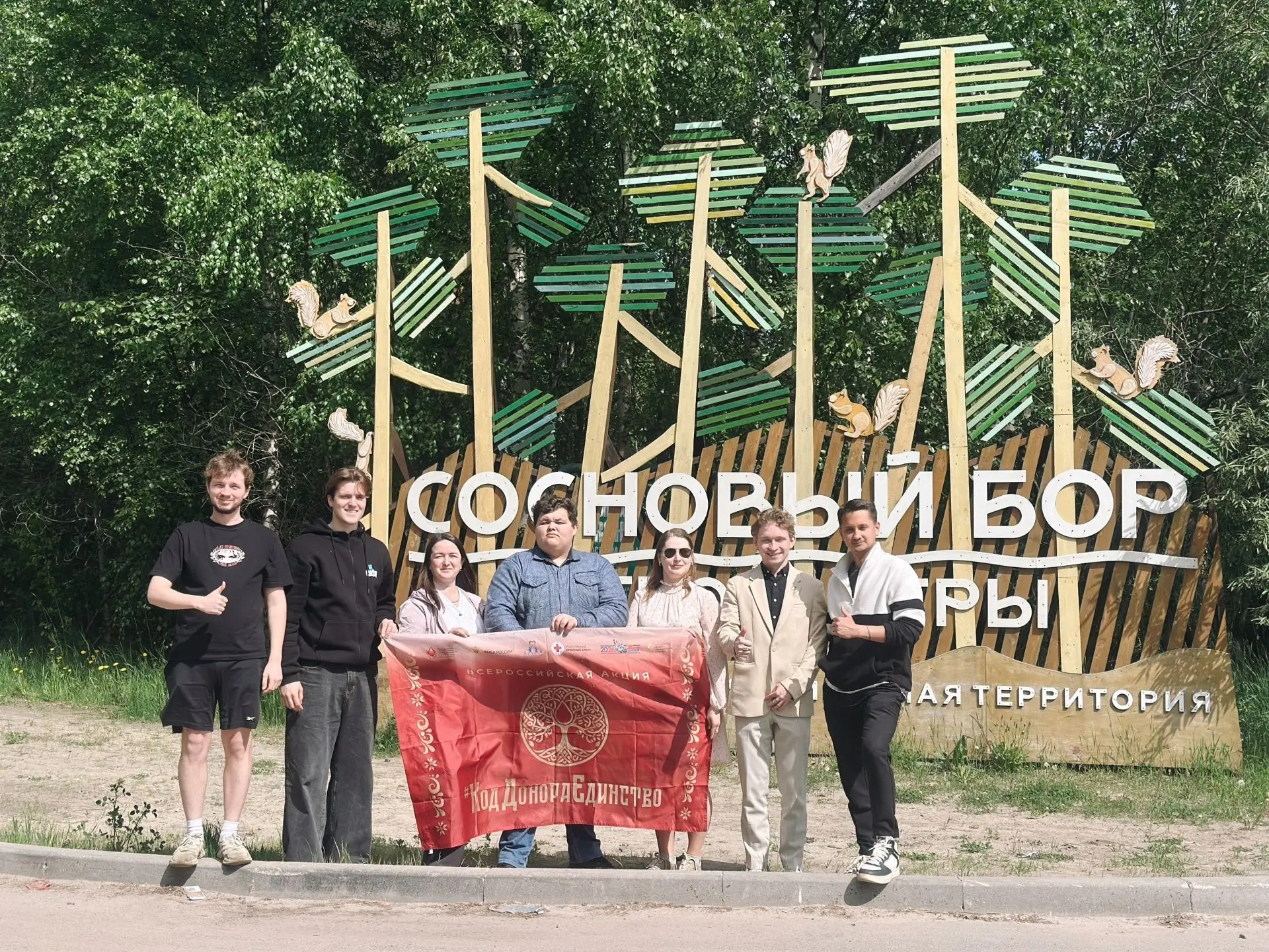 🩸 Активисты Архангельского РО СоюзМаш приняли участие в фотопроекте «Флаг Кода донора объединяет Ро