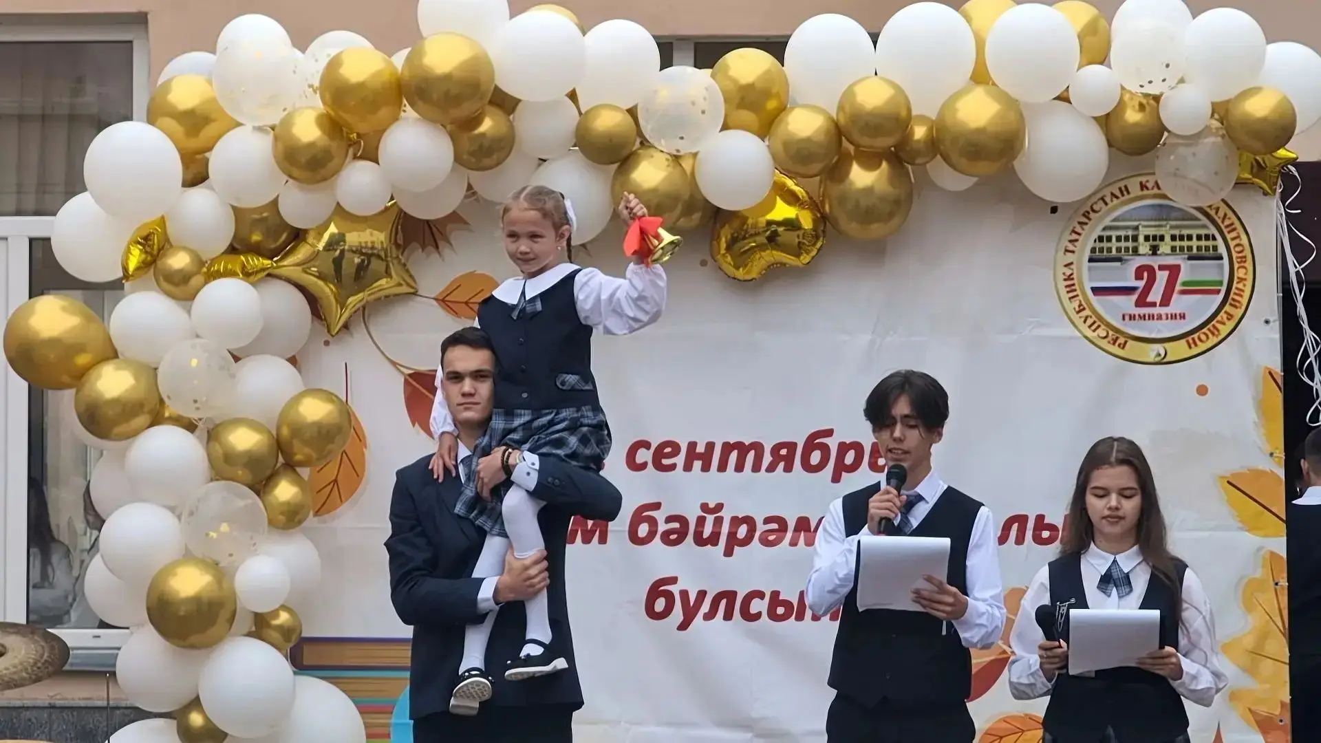 🍂🔔🍂Белем бәйрәме белән📚