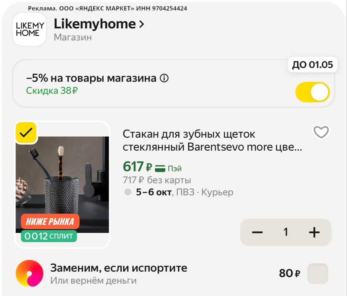 ⭐️ Красивый стакан для зубных щеток🔥