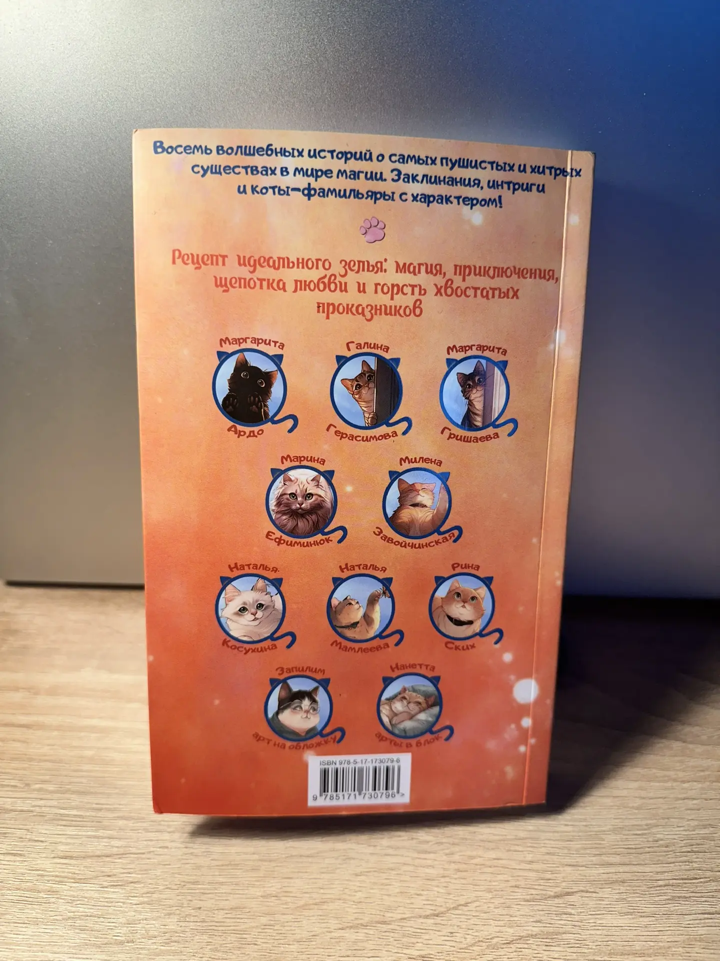 Показываю еще одно издание, которой нельзя пропустить.  Сборник рассказов «Замурчательное фэнтези» М