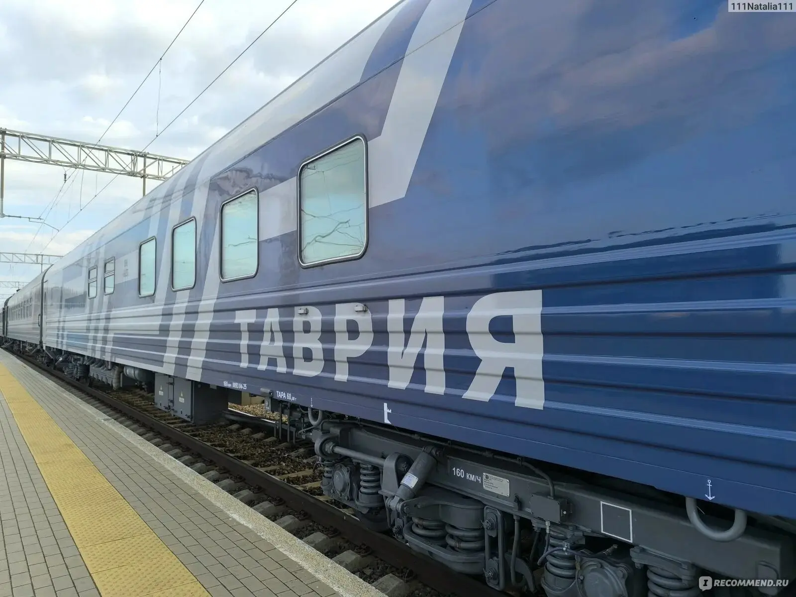 До 21 сентября включительно для поездов «Таврия» крымского направления сохраняется дейс...