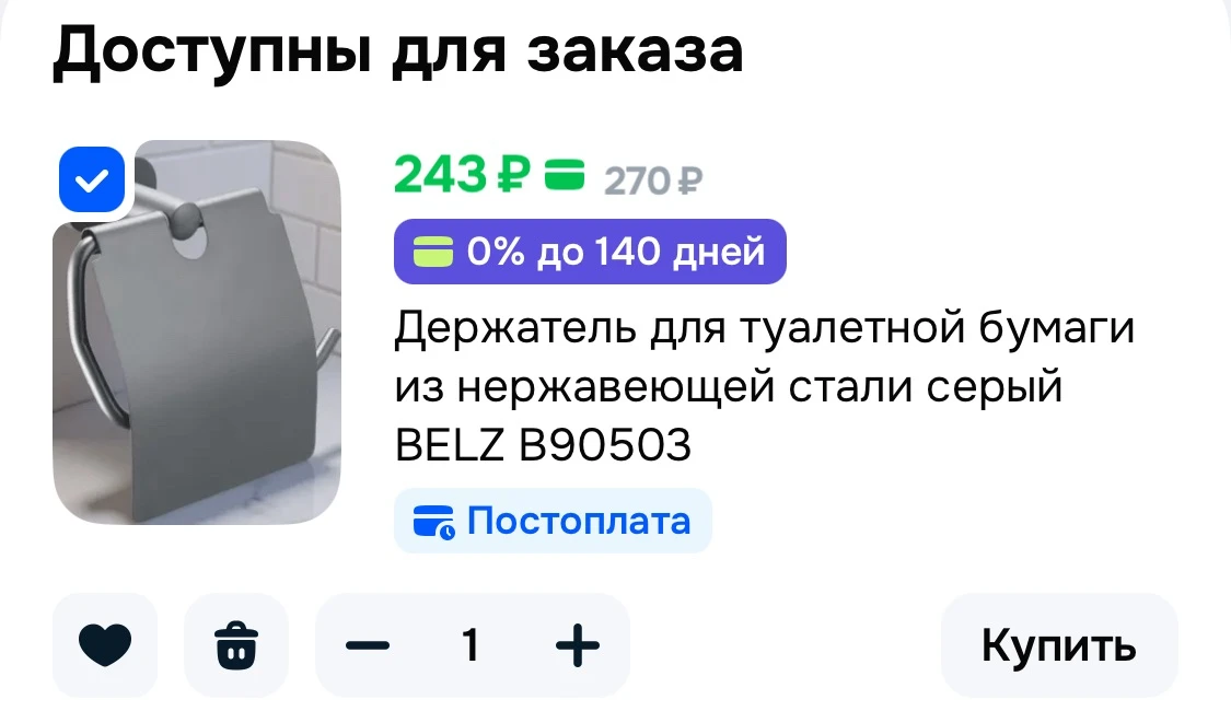 🩷 Держатель для туалетной бумаги из нержавеющей стали серый