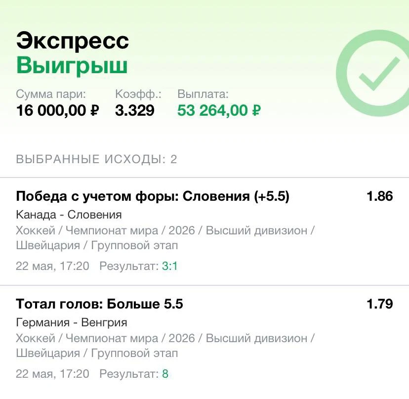 ✅✅✅  Делюсь с вами отчетом по платному экспрессу!   Собрал малую часть диалогов для ознакомления.   