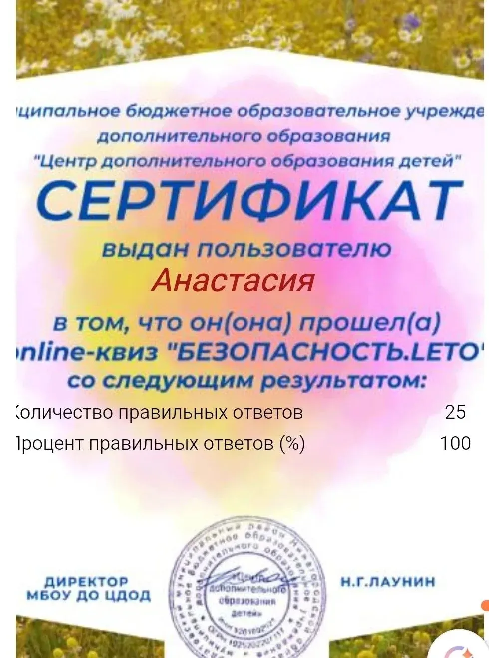 🎗️ БЕЗОПАСНОСТЬ — НАША ОБЩАЯ ЗАБОТА! ☀️Сегодня в копилке достижений ГБОУ ЛНР "Петровская школа №36"