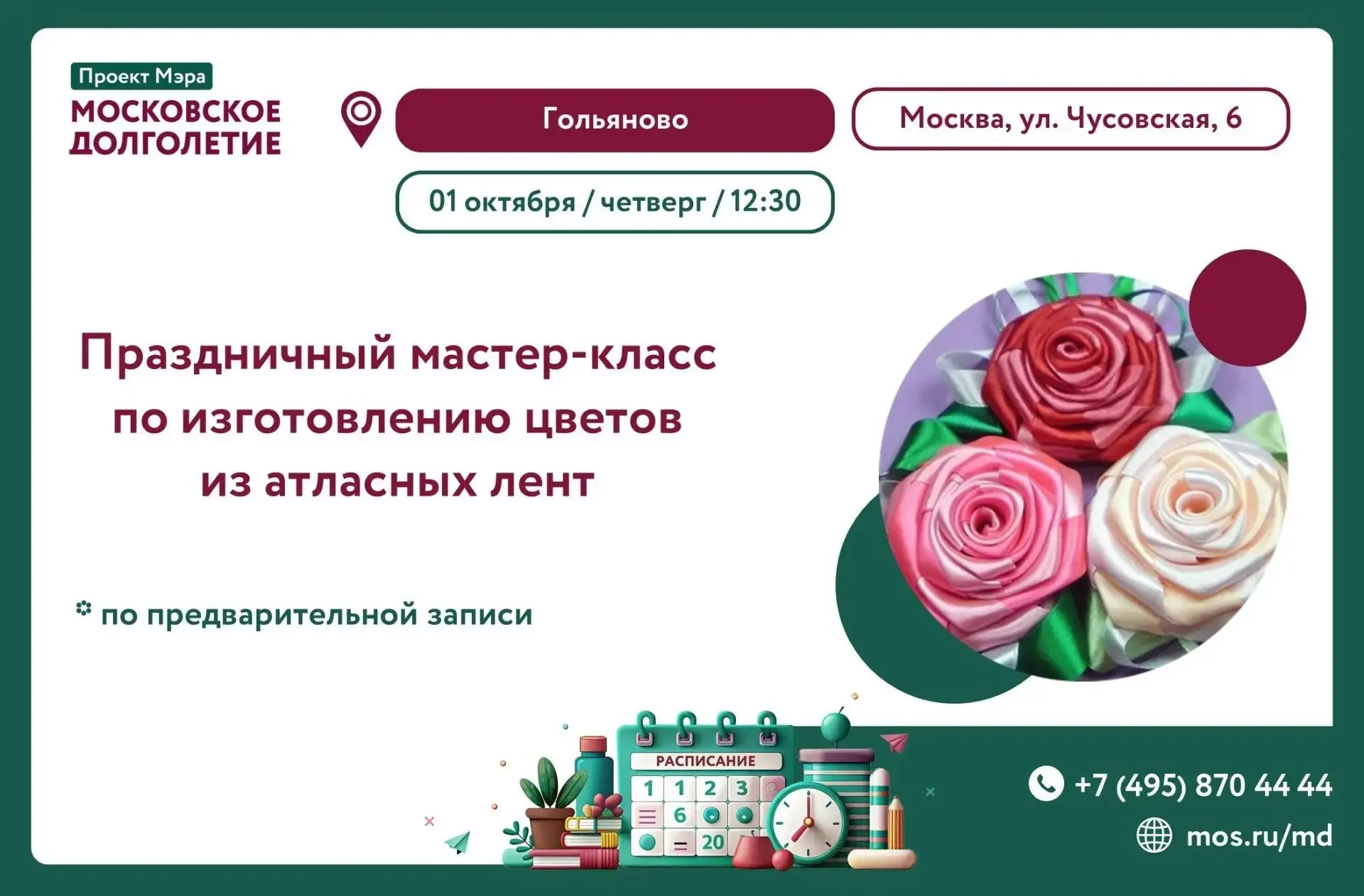 Дорогие друзья! ✨
