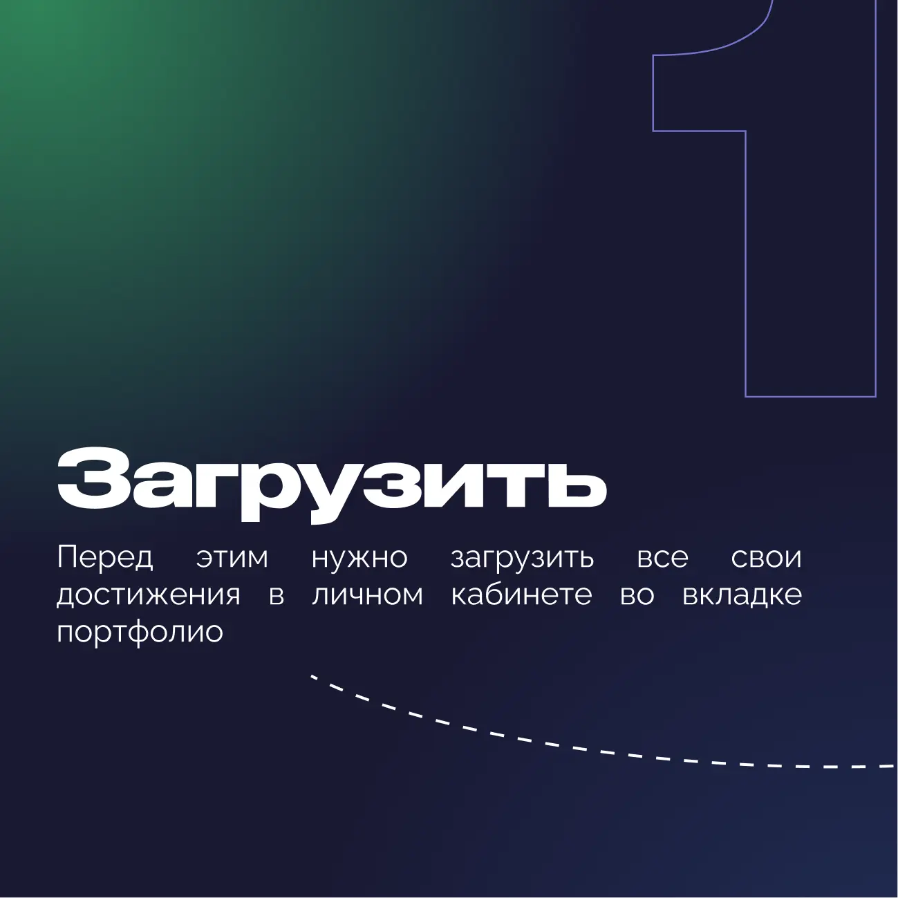 🤔 Как подготовить характеристику на ПГАС?