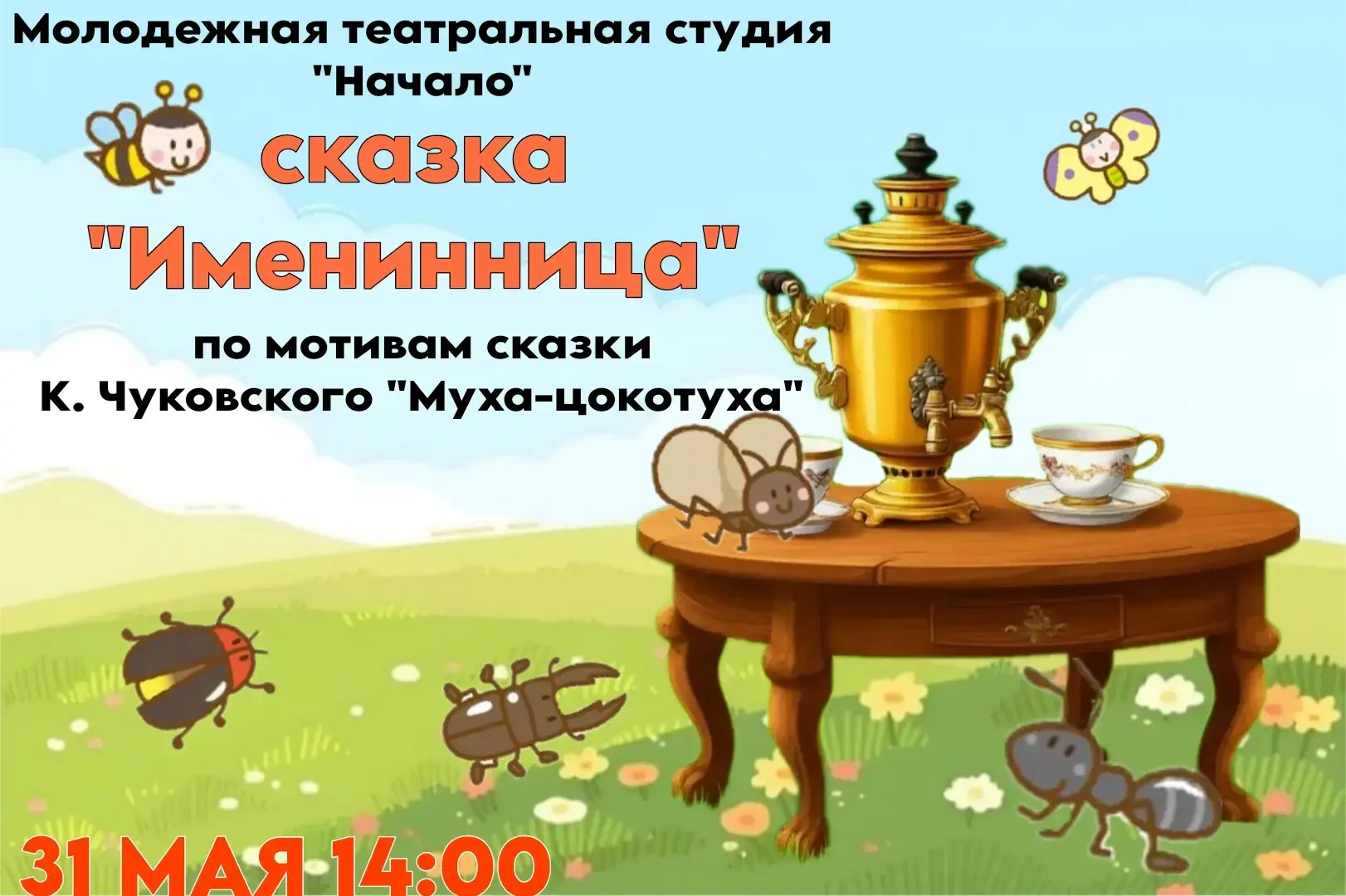 ❤Друзья! В это воскресенье приглашаем вас на показ нашей молодёжной студии "Начало". Вх...