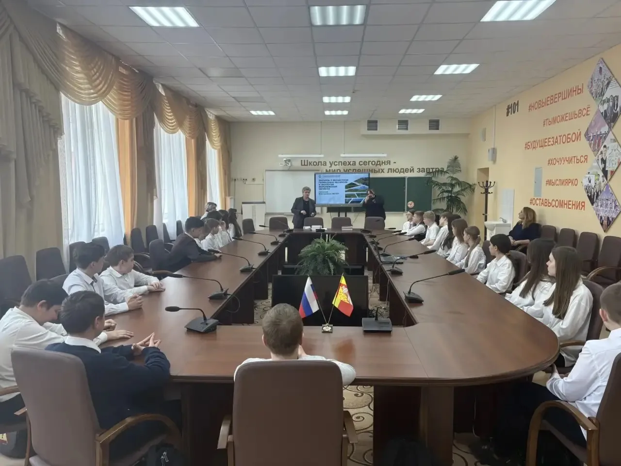 08 апреля на базе МБОУ «СОШ №101» прошел экологический урок, который открыла лично министр природных