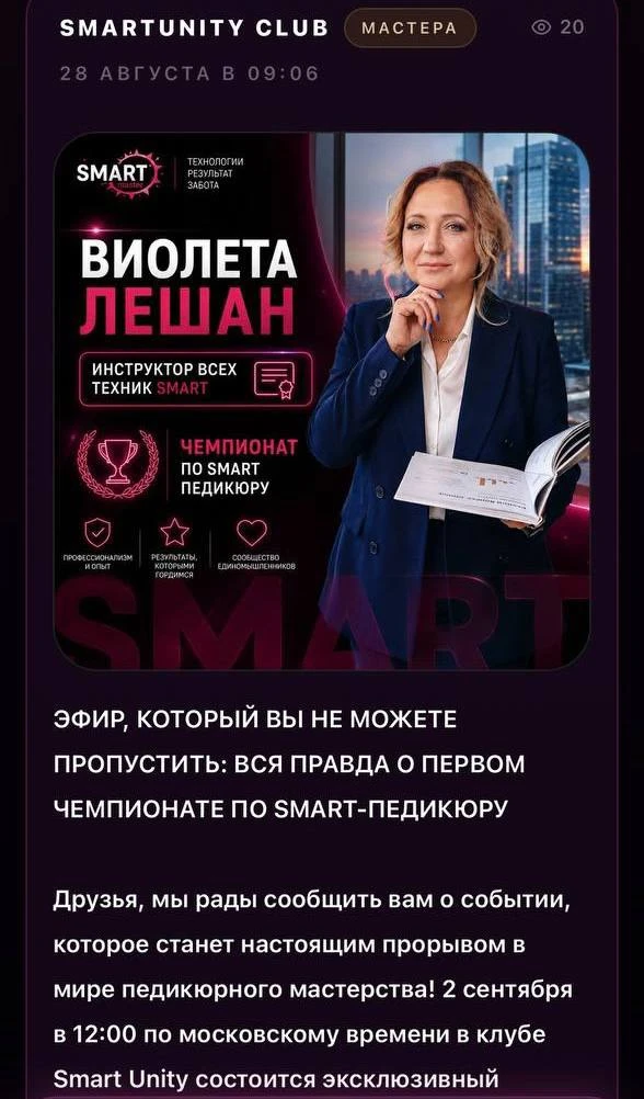 🔥 Сегодня в 12:00 - эфир в SmartUnity!