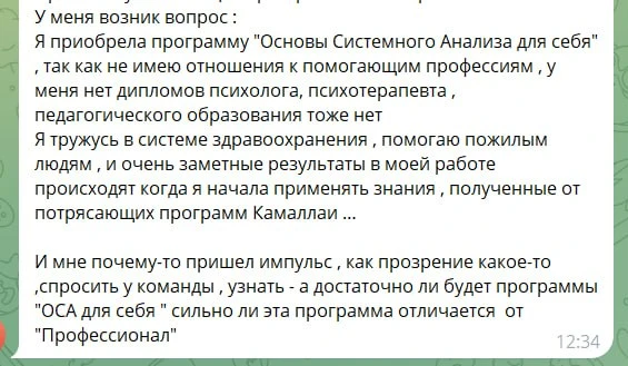 💬
Очень хороший вопрос из чата. И Анна Камаллая Хефорс в этом видеофрагменте отвечает на него так, 