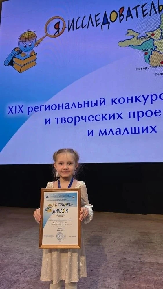 100-процентный результат юных исследователей Тихорецкого района!   Подведены итоги XIX регионального