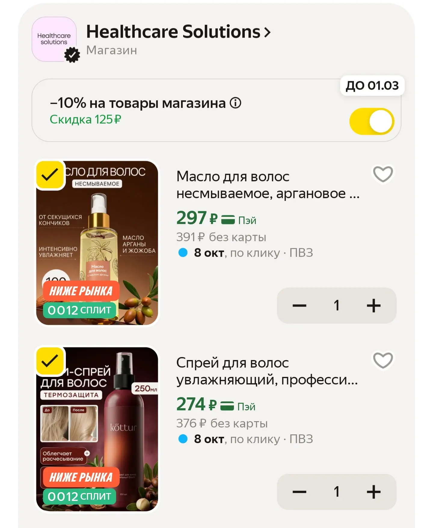 https://market.yandex.ru/cc/BDrpwM
