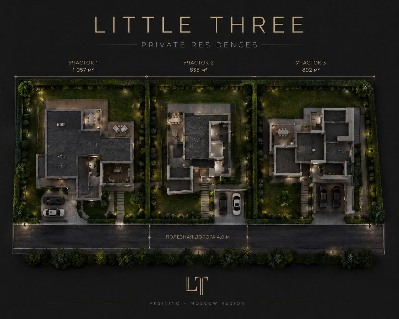🏡 LITTLE THREE — три современные резиденции в Аксиньино