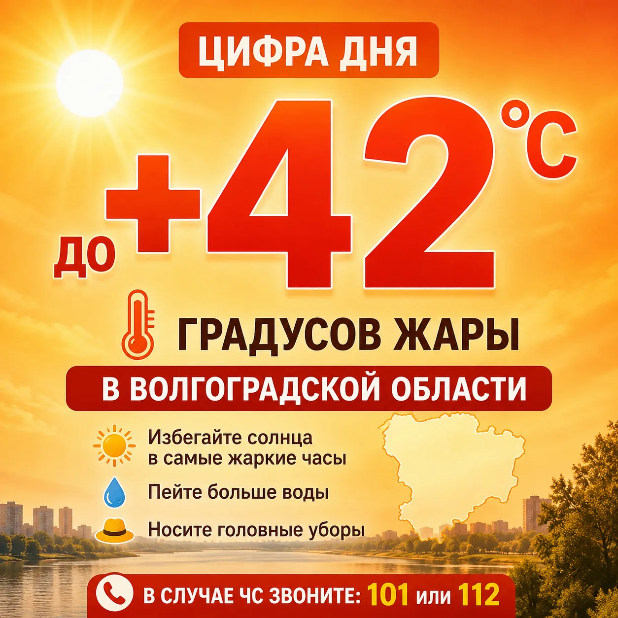 #Цифра_Дня