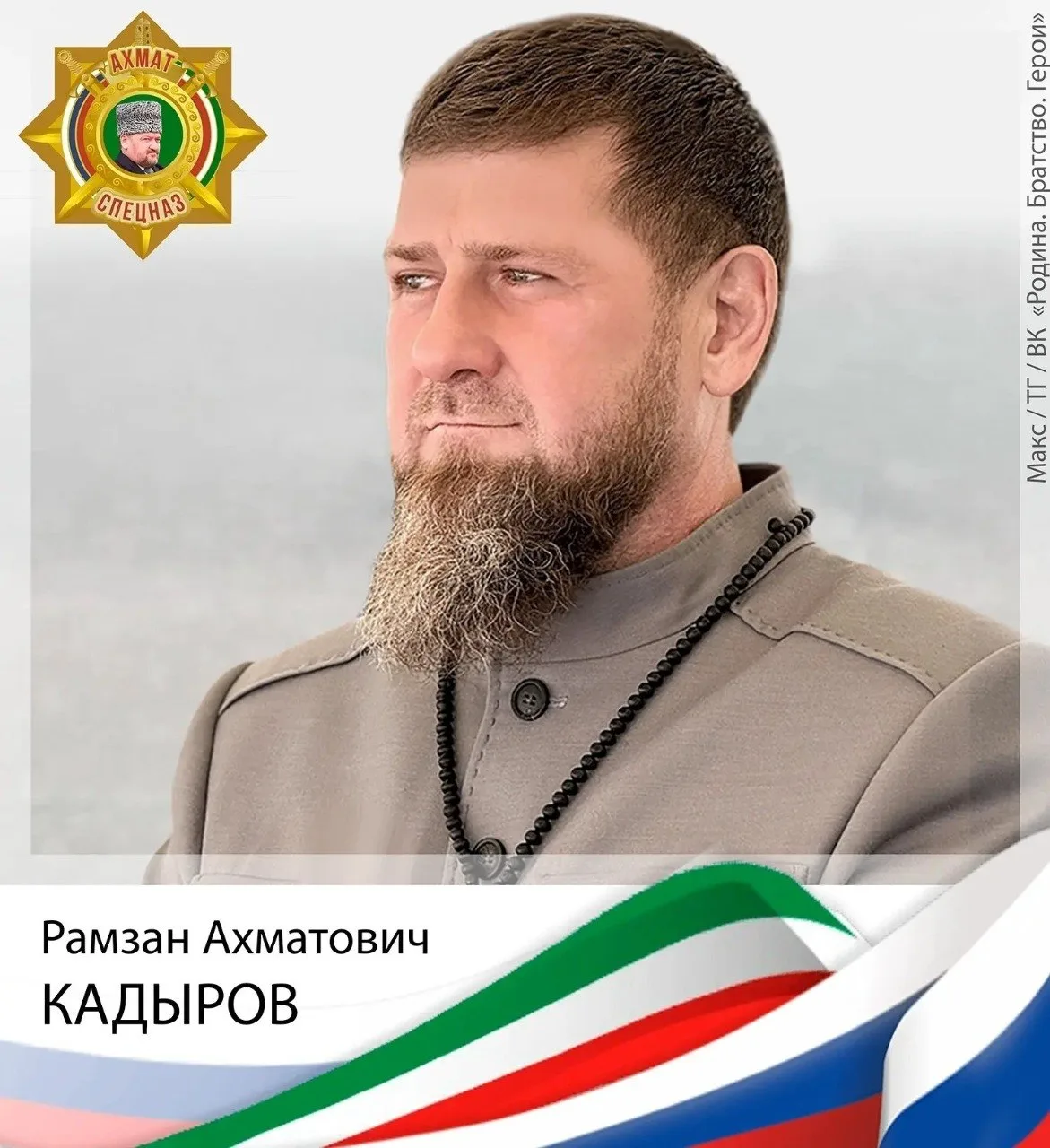 «Россия – держава на все времена,