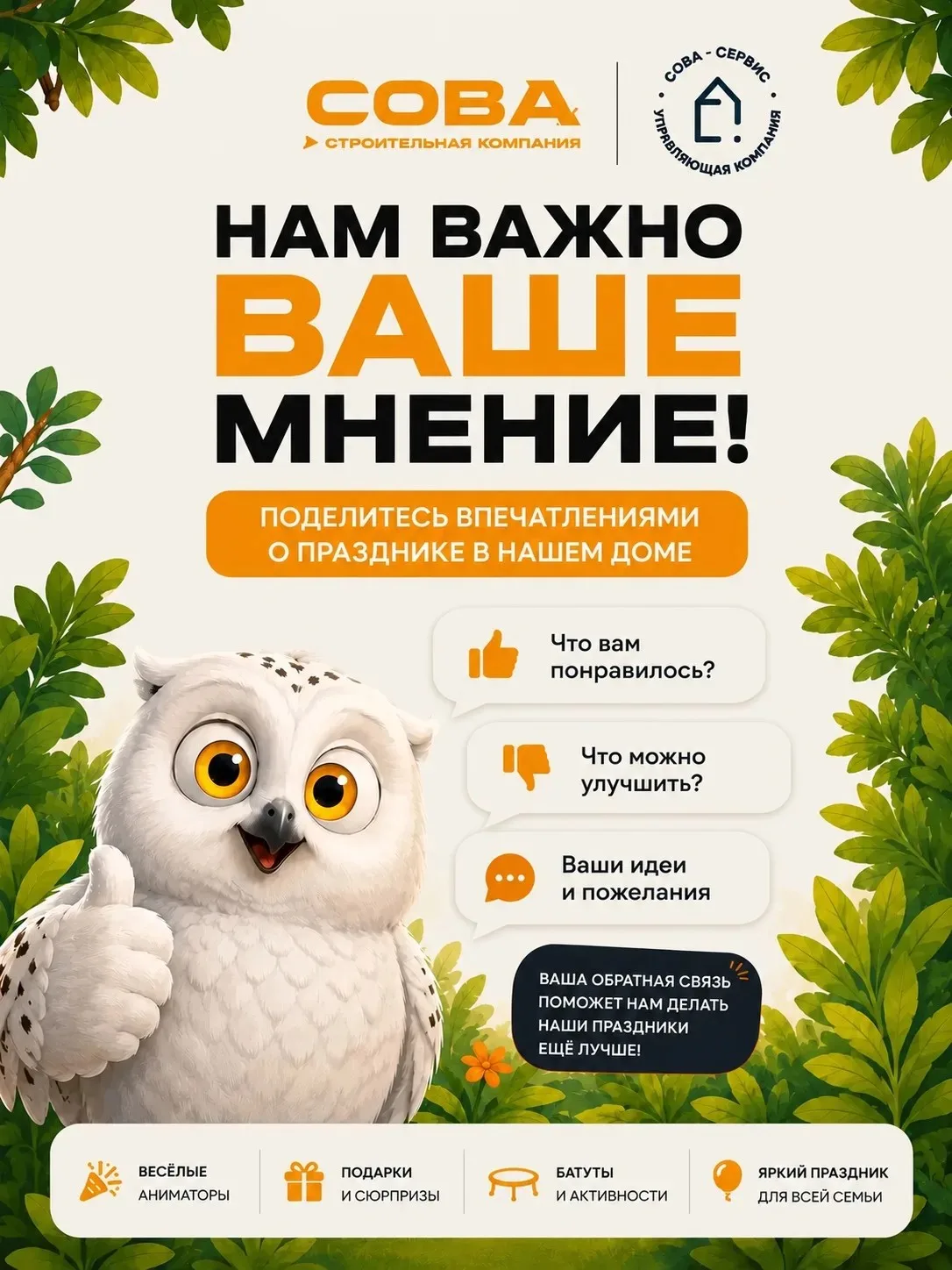 КАК ВАМ ДЕТСКИЙ ПРАЗДНИК?😍

Надеемся, что вы и ваши дети до сих пор под впечатлением от праздника, 