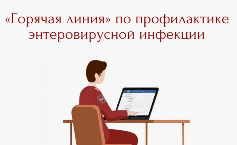 ❗️Северо-Восточный территориальный отдел Управления Роспотребнадзора по Саратовской обл...