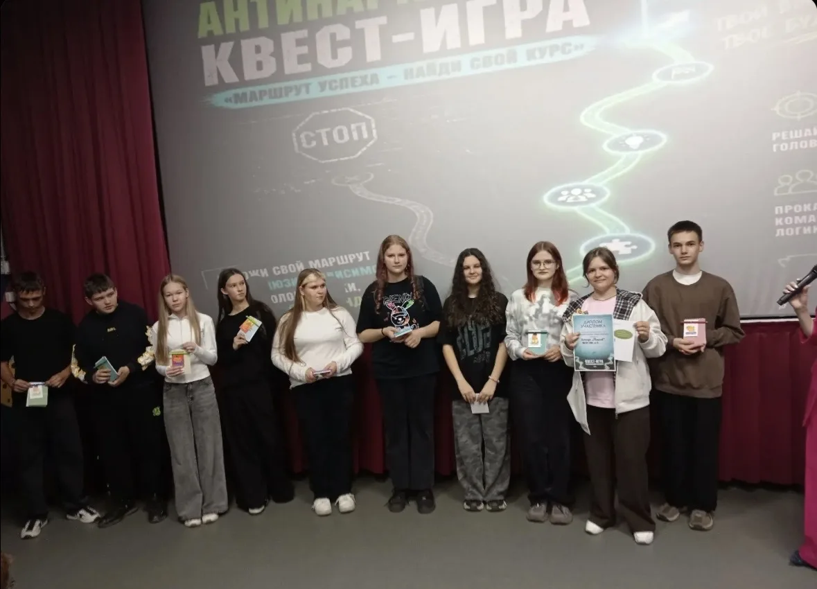 Четыре станции против вредных привычек: как прошёл квест «Маршрут успеха» в КДЦ «Россия»