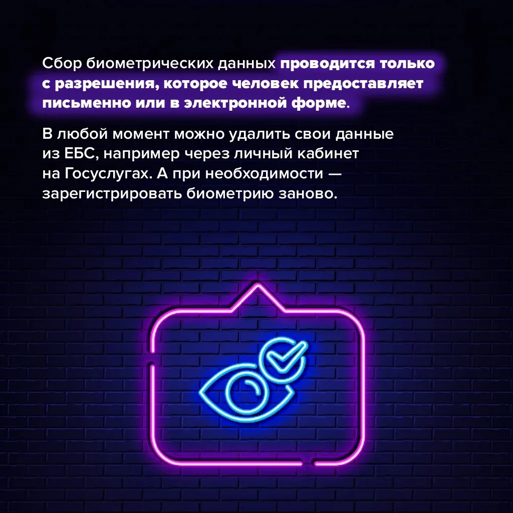 #Биометрия#Чтотакоебиометрия