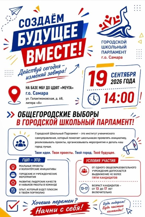 🗣️ ТВОЙ ГОЛОС МЕНЯЕТ ГОРОД! 🗣️