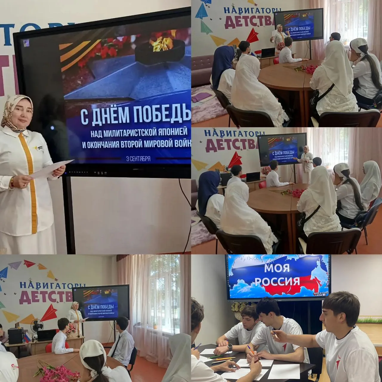 #Росдетцентр #НавигаторыСПО #ОкончаниеВторойМировойНД #ПоСледамПобеды #ДвижениеПервых ...