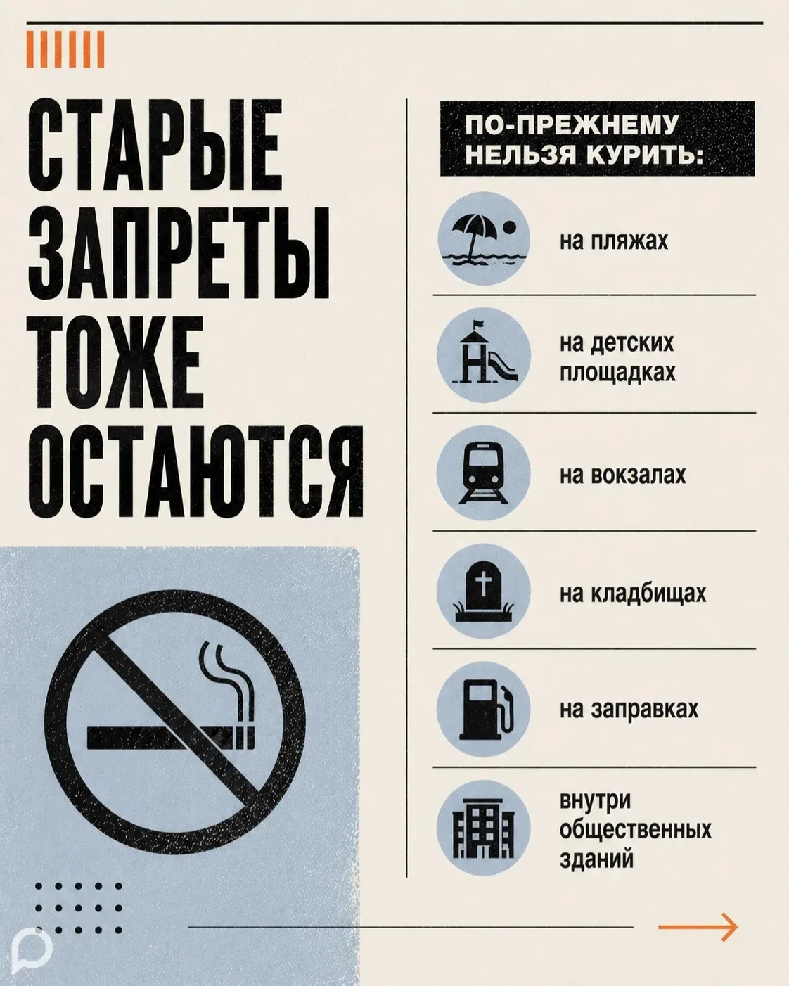 Курильщикам приготовиться: с 1 июня на Кубани начнут действовать новые жесткие запреты  С первого дн