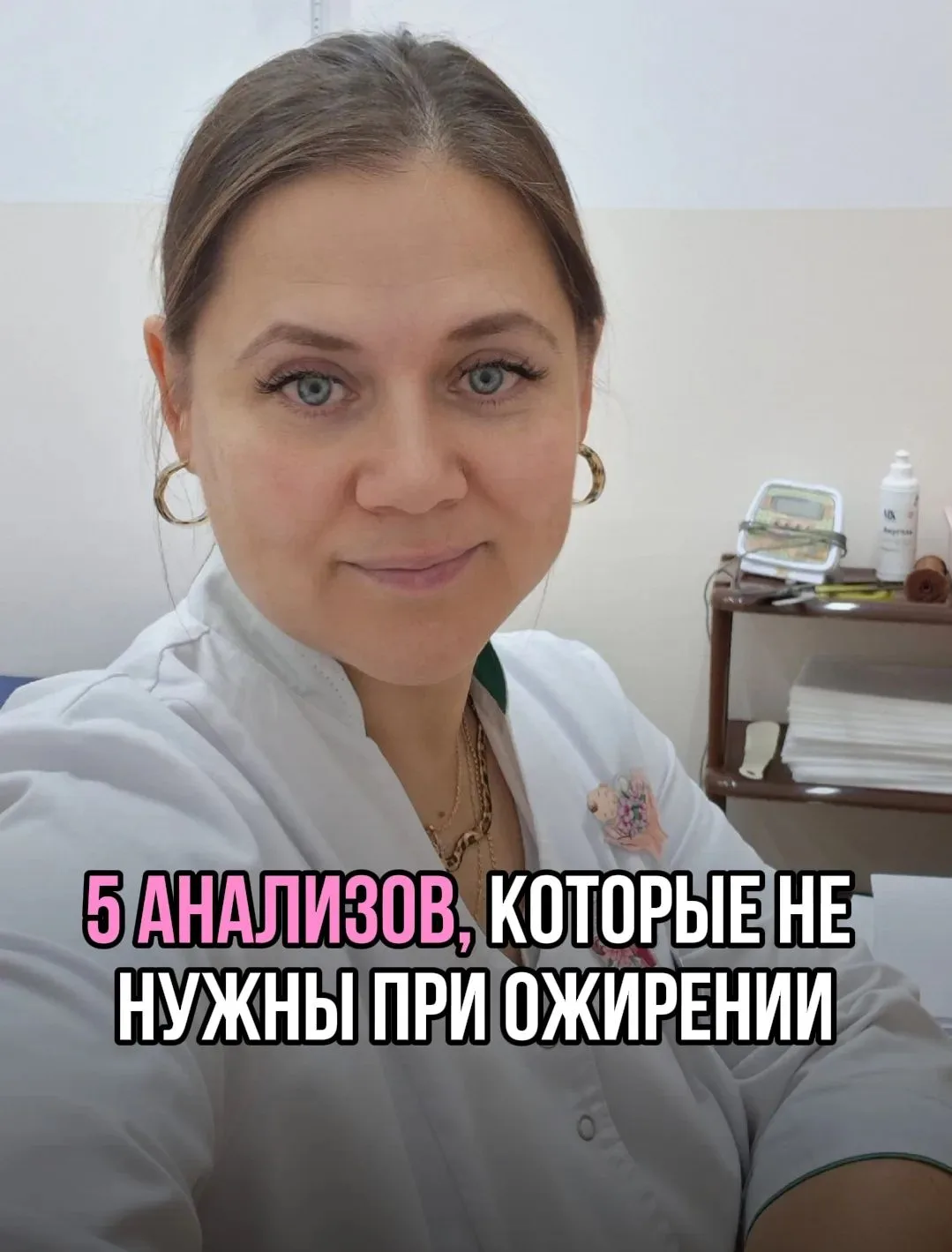 Не могу похудеть. Может, дело в гормонах? Сдам-ка анализы…