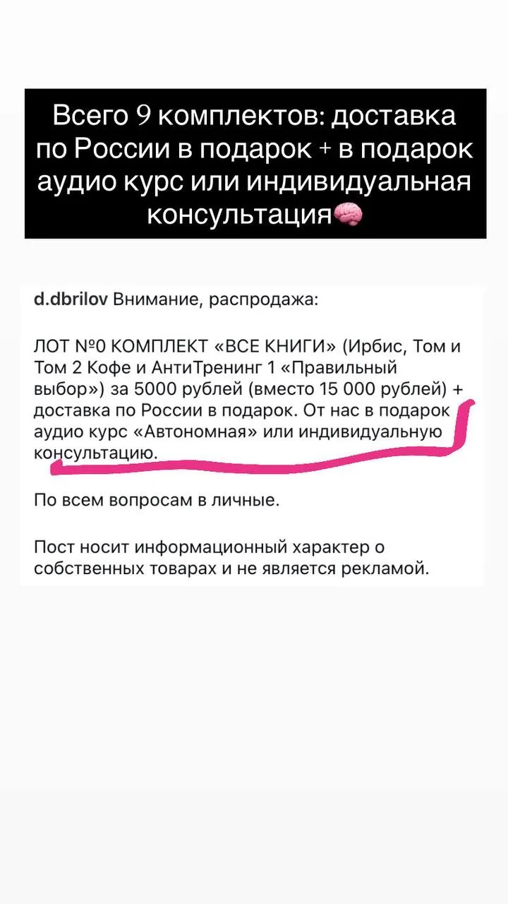 Внимание, распродажа:

ЛОТ №0 КОМПЛЕКТ «ВСЕ КНИГИ» (Ирбис, Том и Том 2 Кофе и АнтиТренинг 1 «Правиль