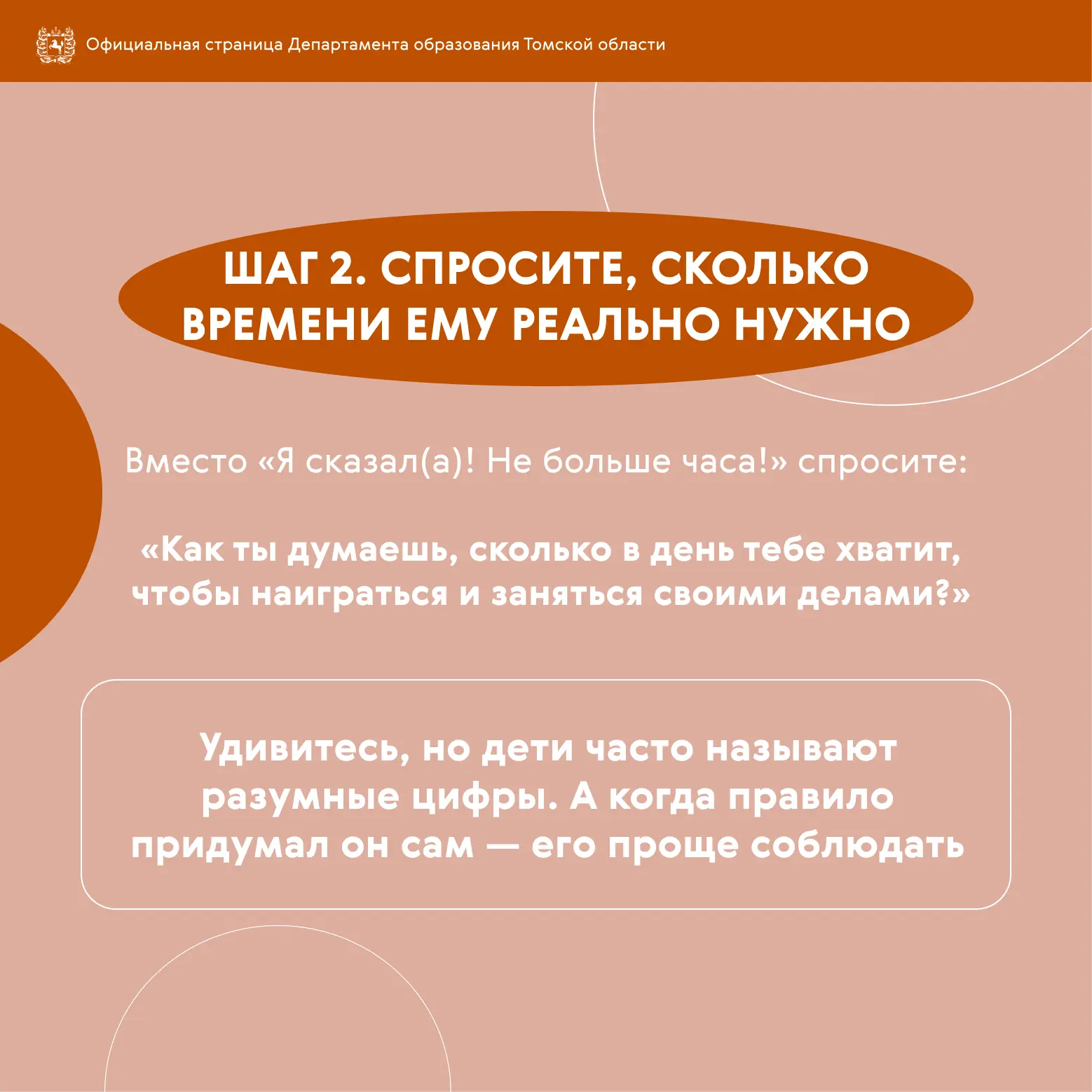 📲 Каникулы без гаджетов: как договориться с ребёнком?  Листайте карточки, которые помогут найти общи
