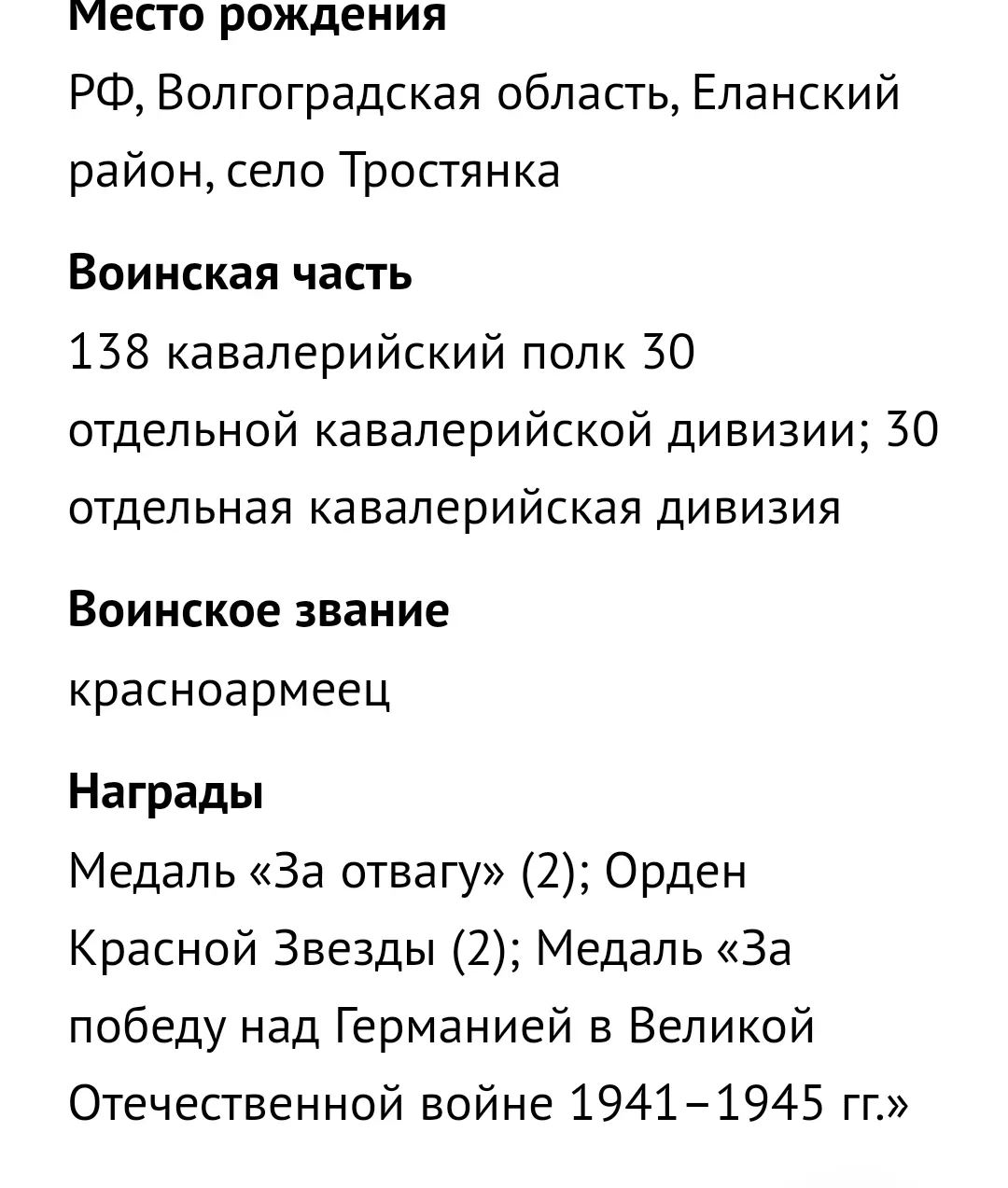 Андрющенко Иван Михайлович  Мой прадед, Андрющенко Иван Михайлович, — участник Великой Отечественной