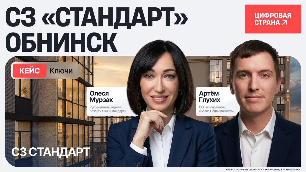 Как СЗ «Стандарт» сократил время передачи квартиры на 55% 

Увидели разбор кейса на канале Артёма Гл
