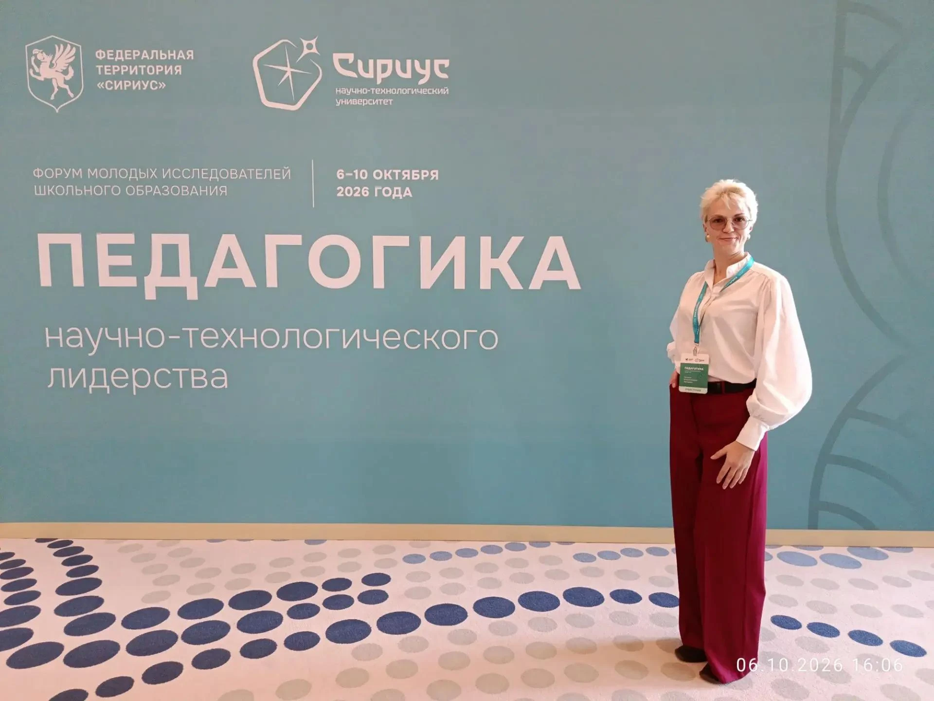 Первый день  Форума— начало большой работы и новых впечатлений!