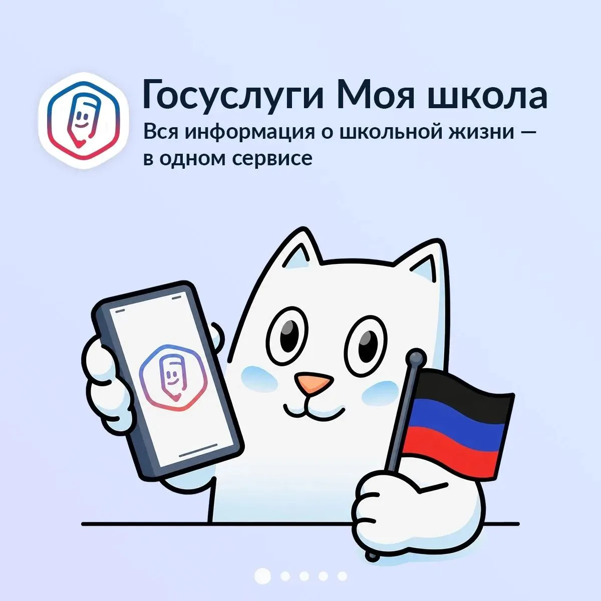 С 1 сентября 2026 года образовательные учреждения Донецкой Народной Республики переходя...