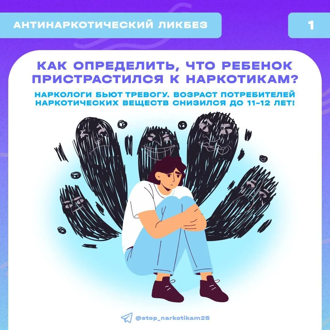 Как определить, что ребенок употребляет наркотики?