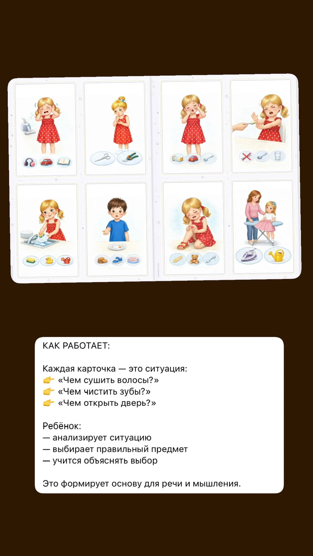 Давайте разберёмся спокойно и по шагам, потому что с этим сталкиваются очень многие.  Пособие «Маша 