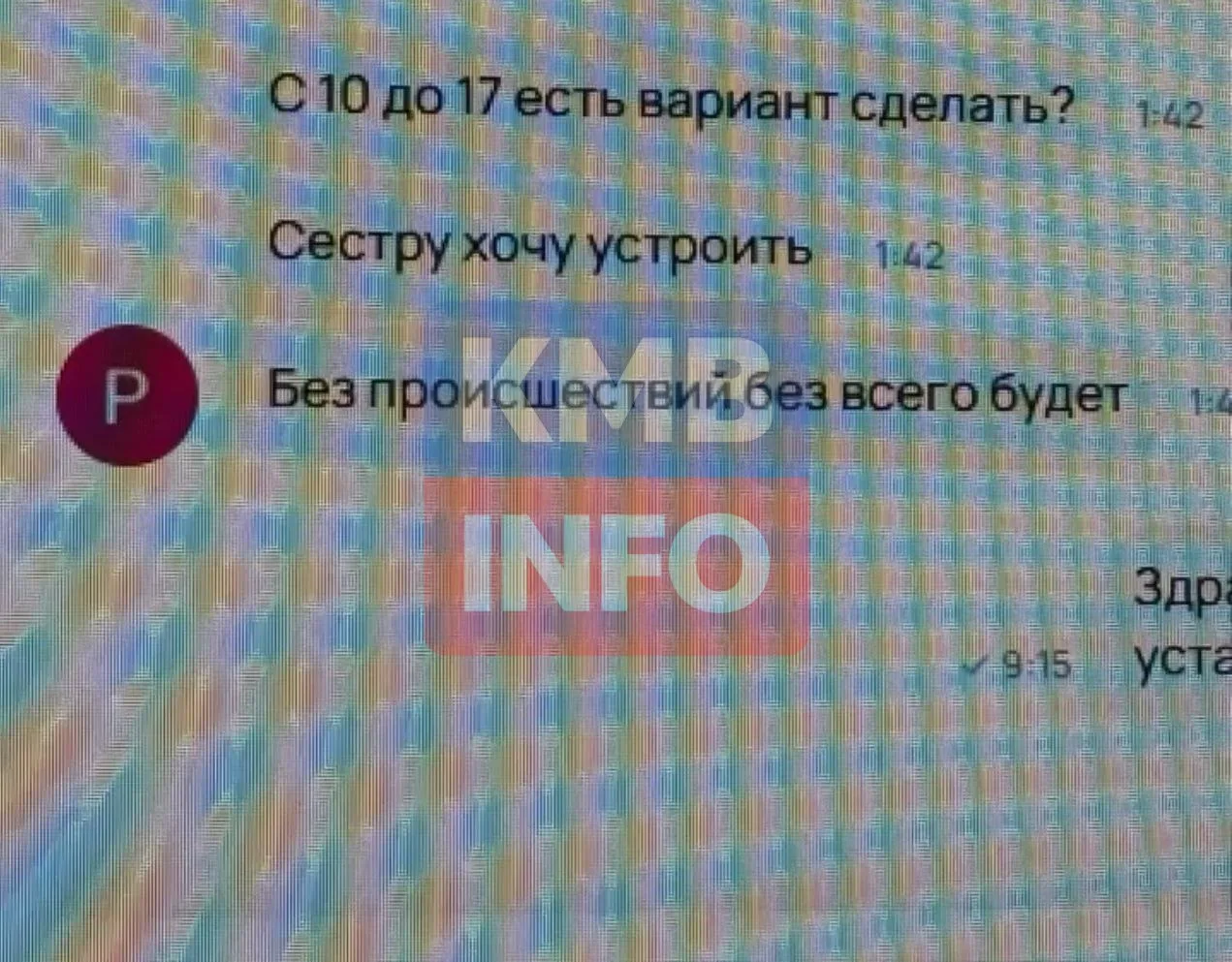→ «Тогда если чë пишите»: кадровик из Дагестана показал, как ему обычно пишут соискатели.