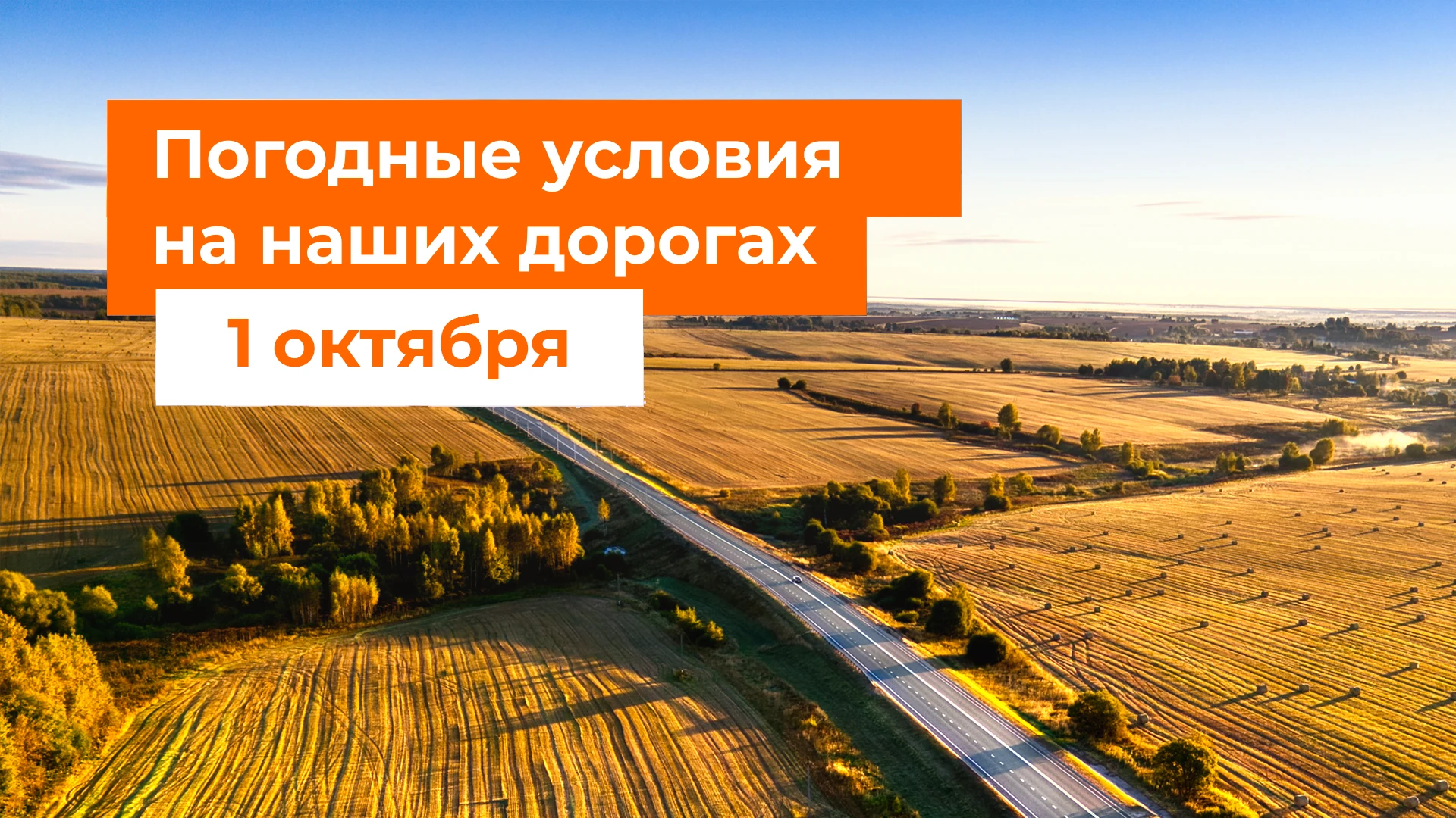 🌤 М-1 «Беларусь», М-3 «Украина»