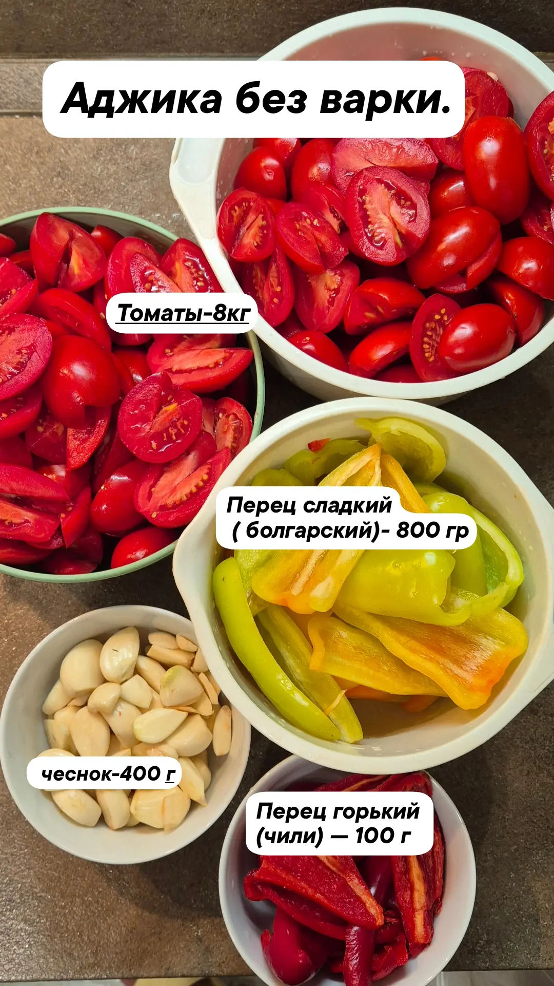 🌶️ СЫРАЯ АДЖИКА «ОГОНЁК» НА ЗИМУ (БЕЗ ВАРКИ!)