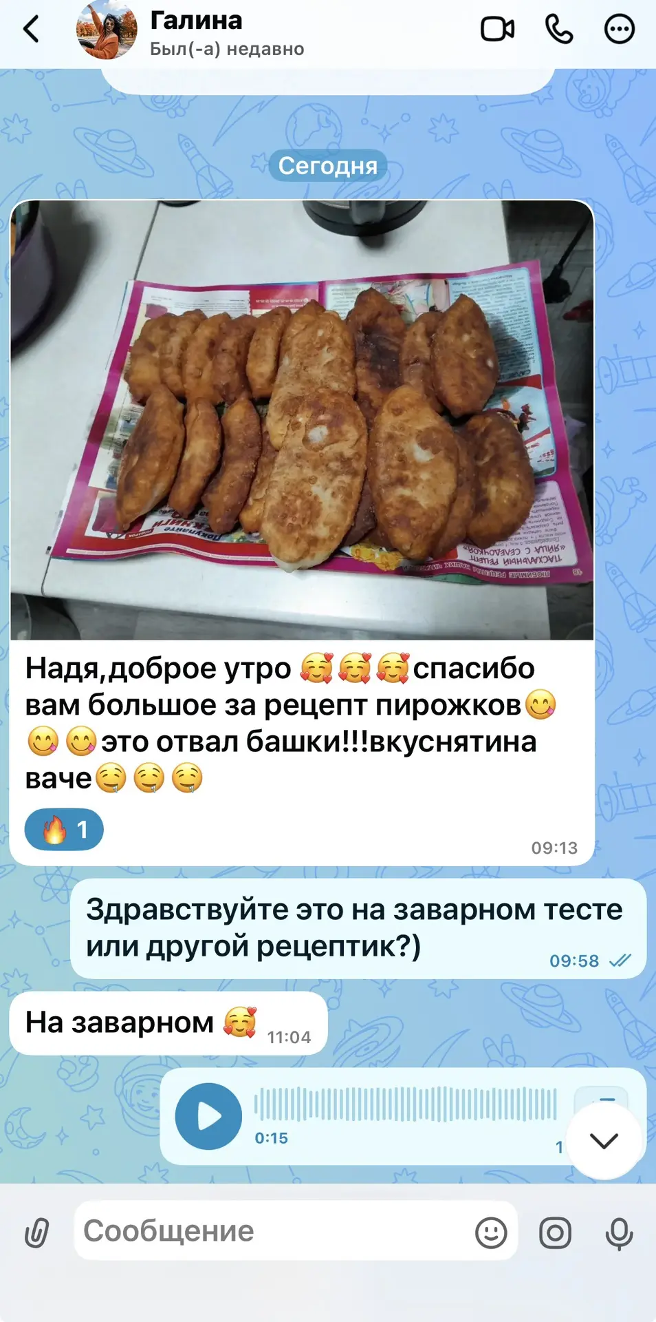 Как же приятно получать от вас обратную связь 😍