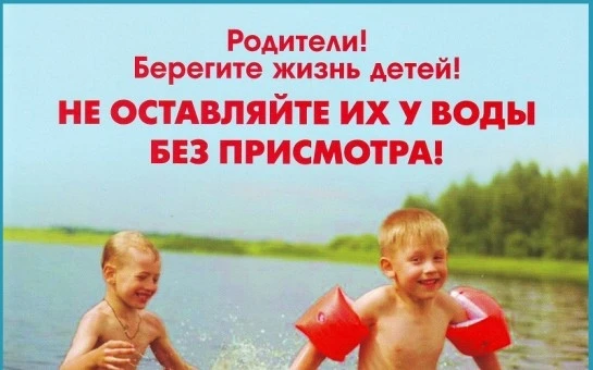 ‼Внимание ‼

В Омской области установлена ответственность родителей за нахождение детей без присмотр
